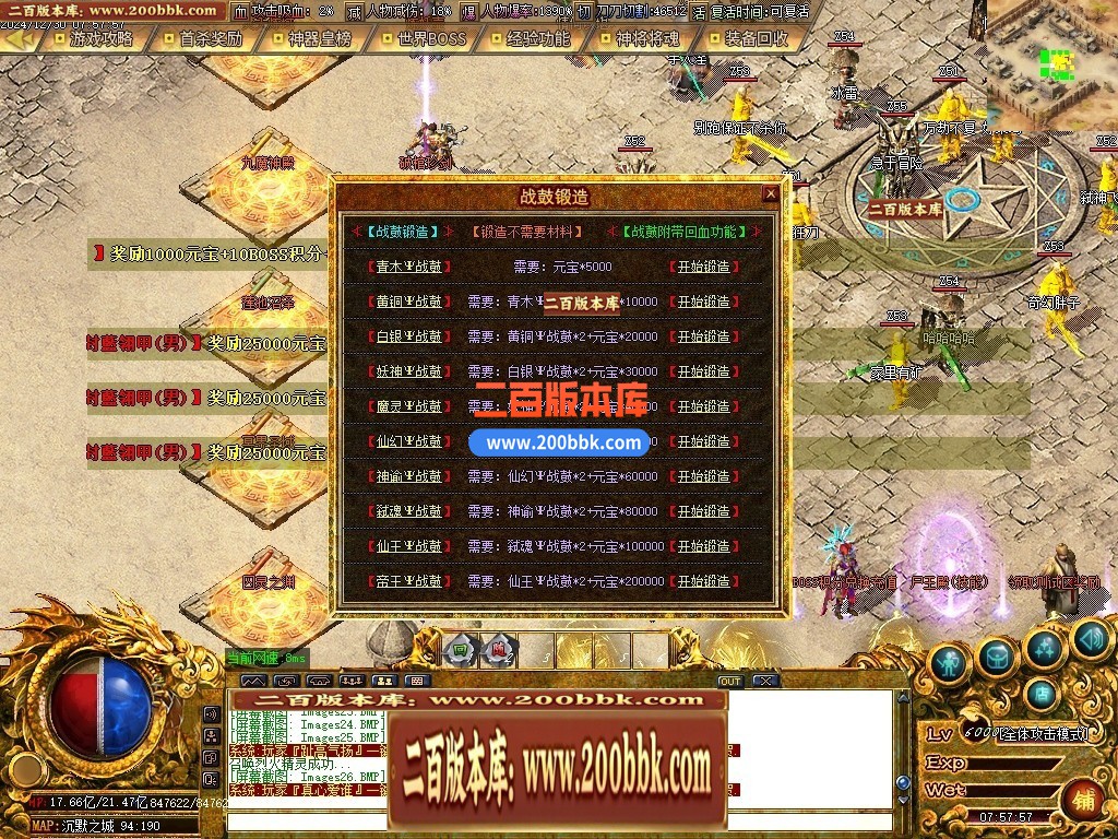 04月慧能沉默复古神器公益单职业传奇GM服务端-四大陆-传奇单机版下载-GOM引擎 - GOM
