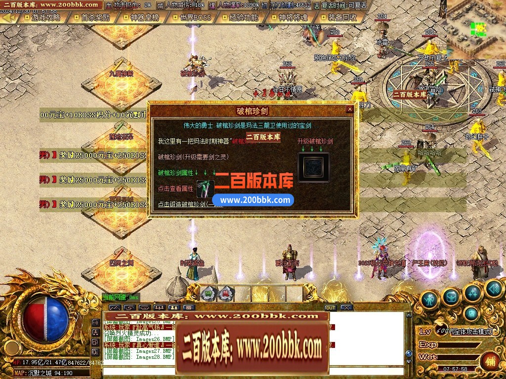 04月慧能沉默复古神器公益单职业传奇GM服务端-四大陆-传奇单机版下载-GOM引擎 - GOM