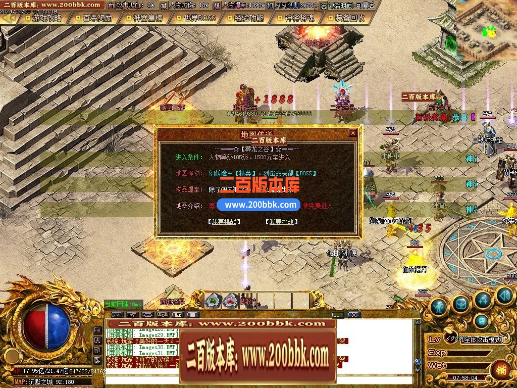 04月慧能沉默复古神器公益单职业传奇GM服务端-四大陆-传奇单机版下载-GOM引擎 - GOM