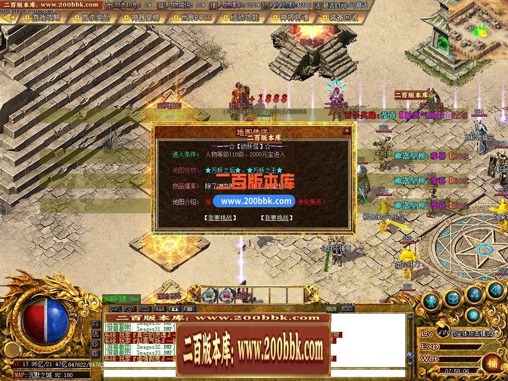 04月慧能沉默复古神器公益单职业传奇GM服务端-四大陆-传奇单机版下载-GOM引擎 - GOM