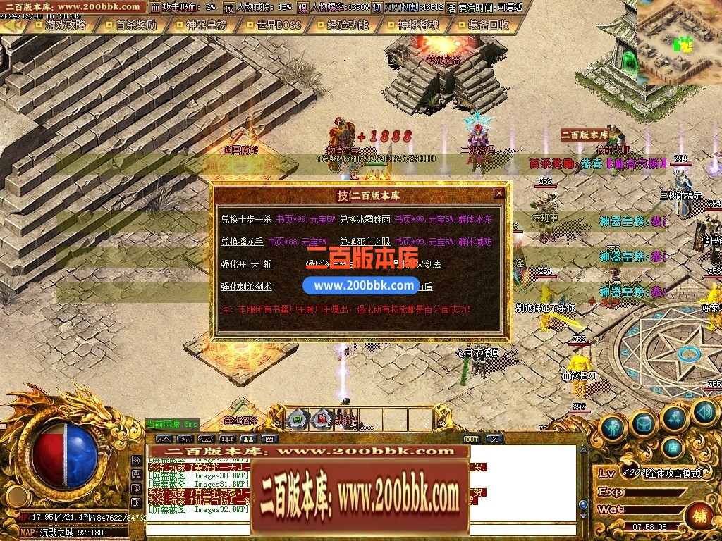 04月慧能沉默复古神器公益单职业传奇GM服务端-四大陆-传奇单机版下载-GOM引擎 - GOM