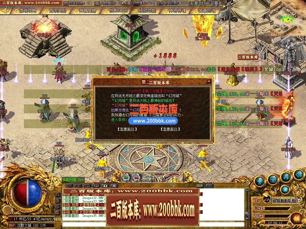 04月慧能沉默复古神器公益单职业传奇GM服务端-四大陆-传奇单机版下载-GOM引擎 - GOM