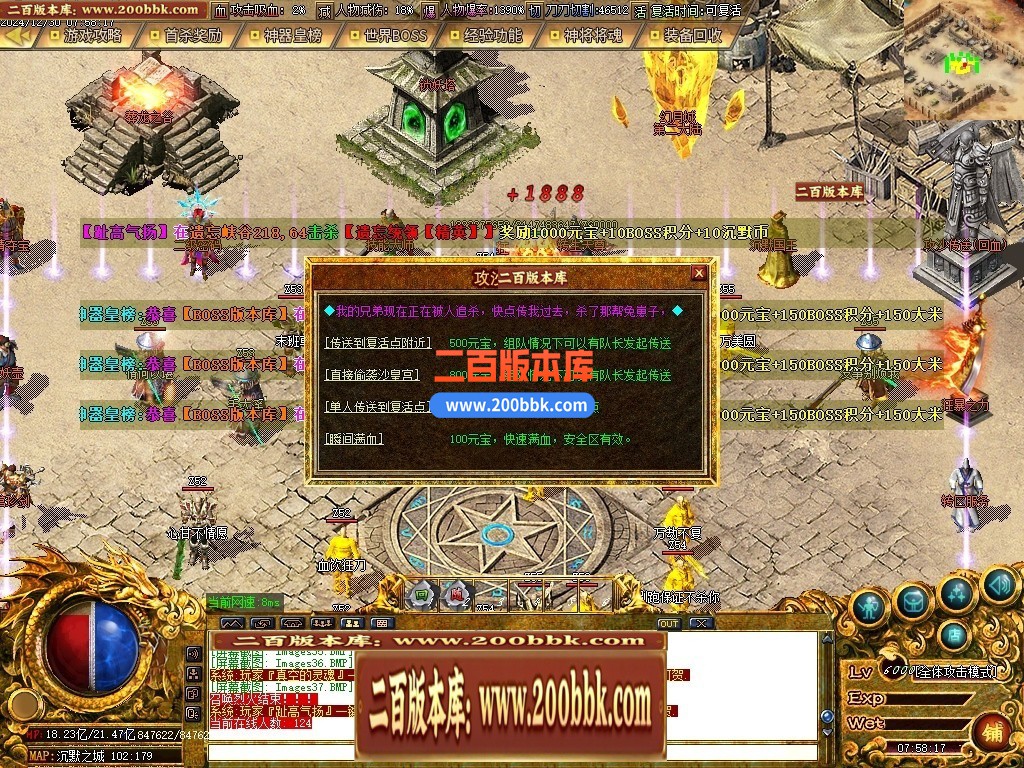 04月慧能沉默复古神器公益单职业传奇GM服务端-四大陆-传奇单机版下载-GOM引擎 - GOM