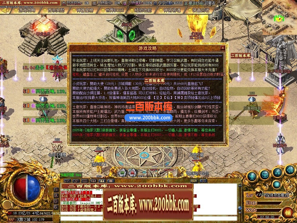 04月慧能沉默复古神器公益单职业传奇GM服务端-四大陆-传奇单机版下载-GOM引擎 - GOM