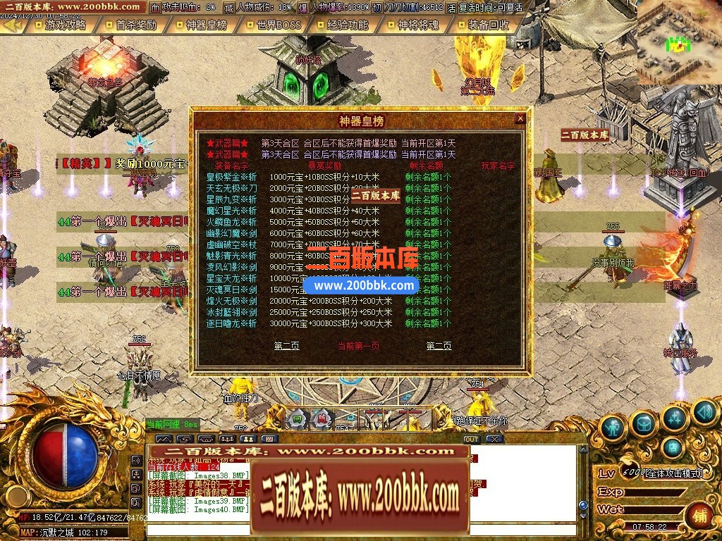 04月慧能沉默复古神器公益单职业传奇GM服务端-四大陆-传奇单机版下载-GOM引擎 - GOM