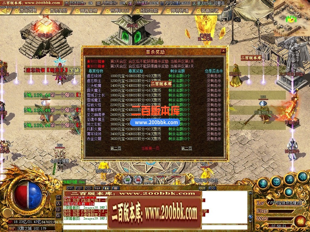 04月慧能沉默复古神器公益单职业传奇GM服务端-四大陆-传奇单机版下载-GOM引擎 - GOM