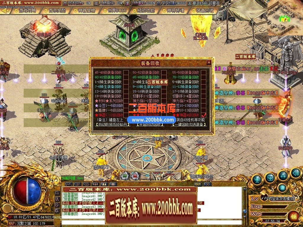 04月慧能沉默复古神器公益单职业传奇GM服务端-四大陆-传奇单机版下载-GOM引擎 - GOM