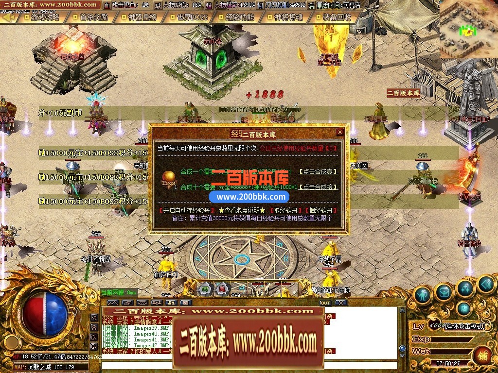 04月慧能沉默复古神器公益单职业传奇GM服务端-四大陆-传奇单机版下载-GOM引擎 - GOM