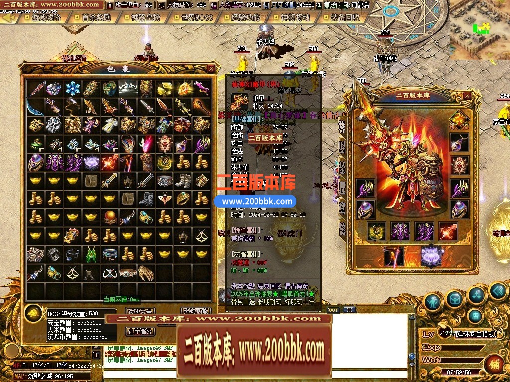 04月慧能沉默复古神器公益单职业传奇GM服务端-四大陆-传奇单机版下载-GOM引擎 - GOM