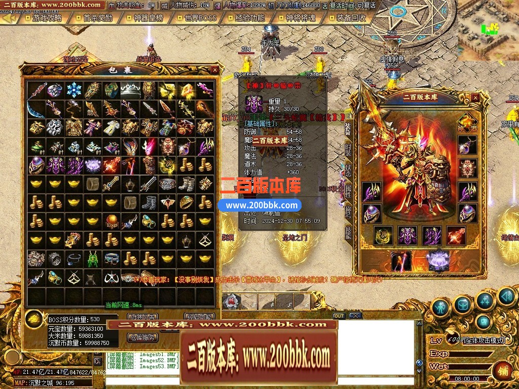 04月慧能沉默复古神器公益单职业传奇GM服务端-四大陆-传奇单机版下载-GOM引擎 - GOM