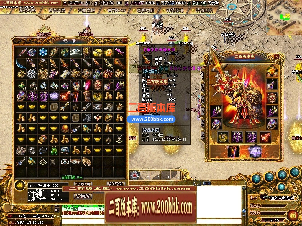 04月慧能沉默复古神器公益单职业传奇GM服务端-四大陆-传奇单机版下载-GOM引擎 - GOM