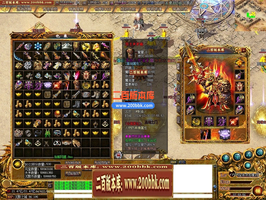 04月慧能沉默复古神器公益单职业传奇GM服务端-四大陆-传奇单机版下载-GOM引擎 - GOM