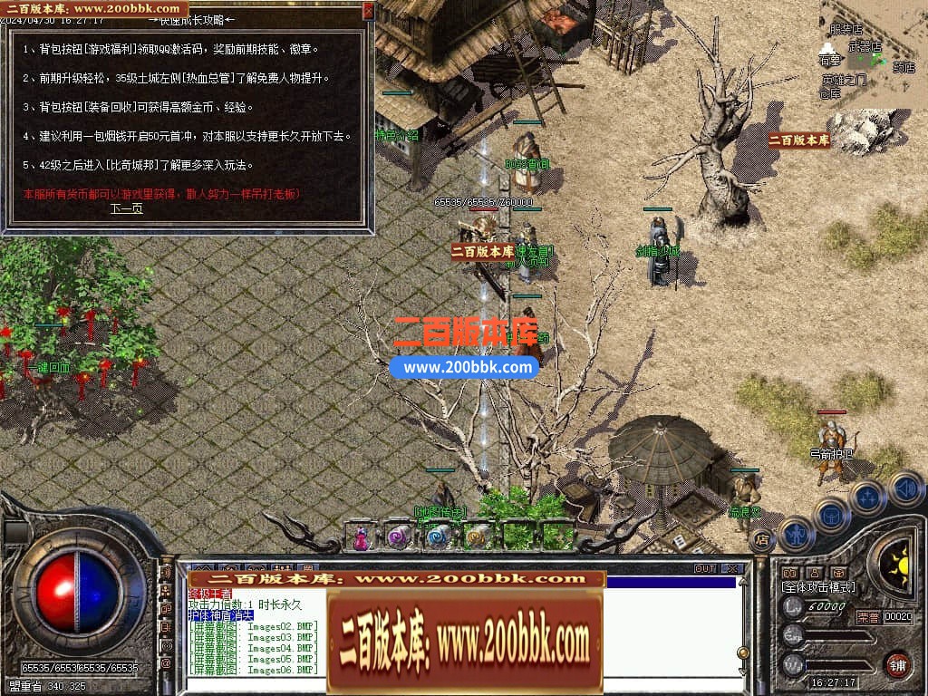 04月1.76热血岁月金币复古小极品三职业传奇版本库-传奇单机版下载-GEE引擎 - GEE