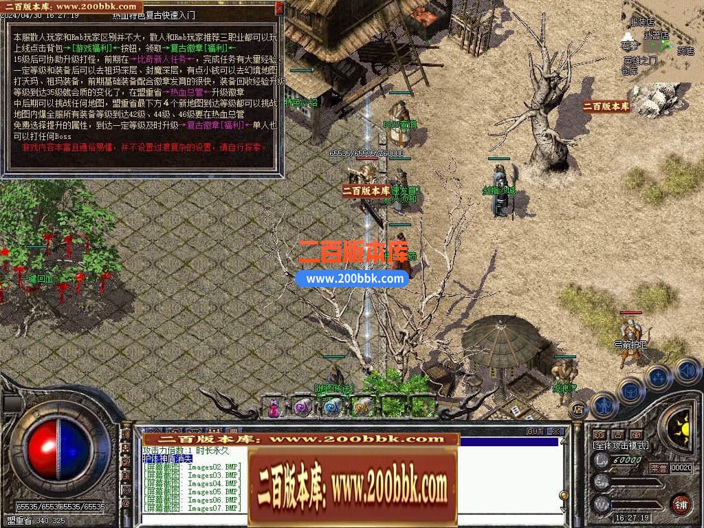 04月1.76热血岁月金币复古小极品三职业传奇版本库-传奇单机版下载-GEE引擎 - GEE