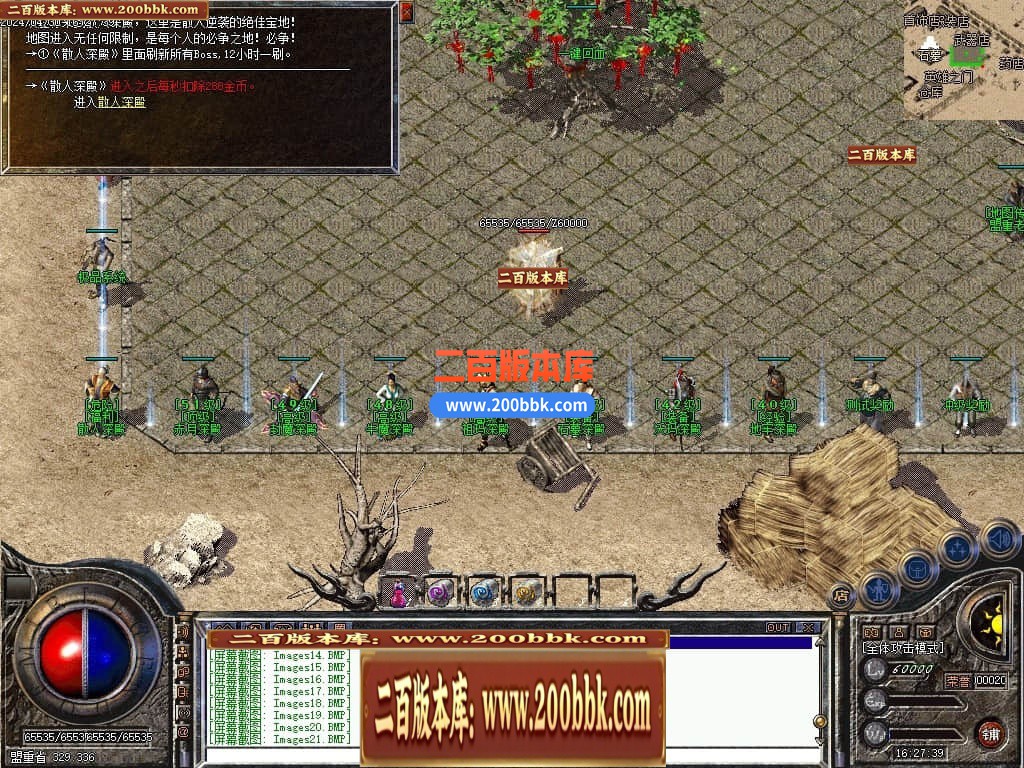 04月1.76热血岁月金币复古小极品三职业传奇版本库-传奇单机版下载-GEE引擎 - GEE