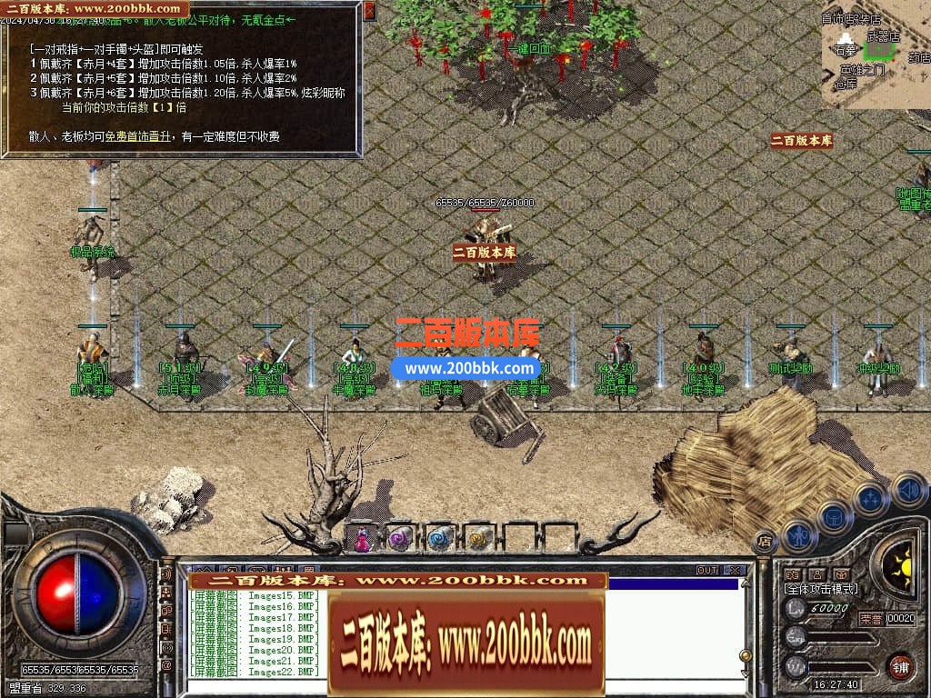04月1.76热血岁月金币复古小极品三职业传奇版本库-传奇单机版下载-GEE引擎 - GEE