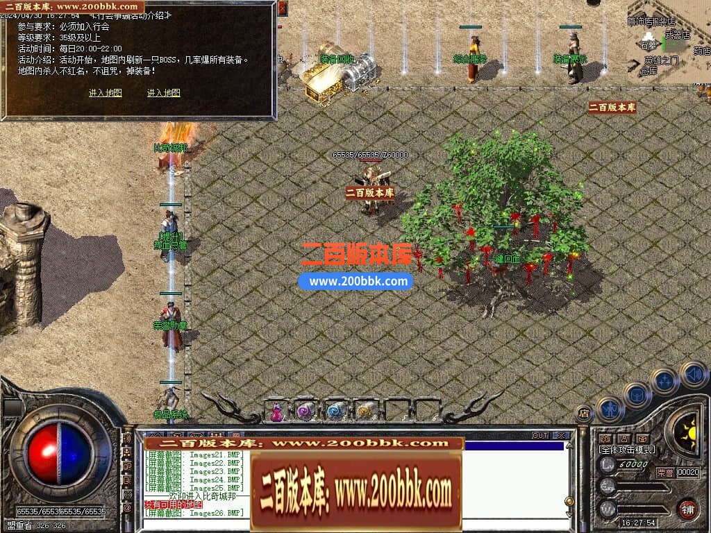 04月1.76热血岁月金币复古小极品三职业传奇版本库-传奇单机版下载-GEE引擎 - GEE