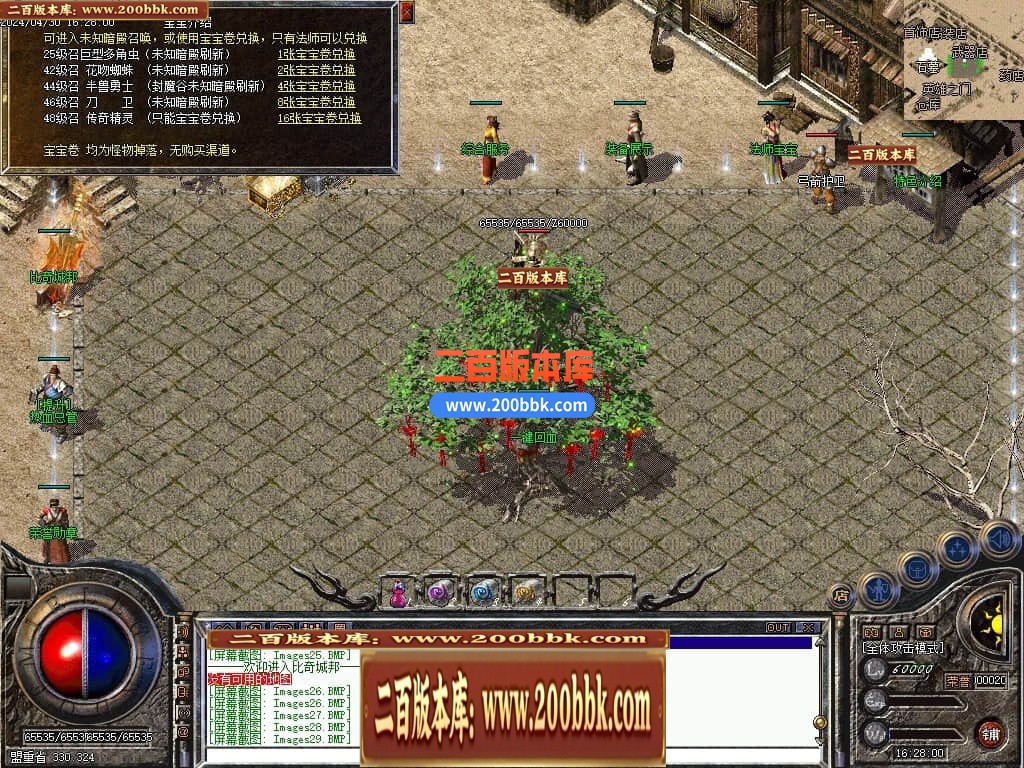 04月1.76热血岁月金币复古小极品三职业传奇版本库-传奇单机版下载-GEE引擎 - GEE