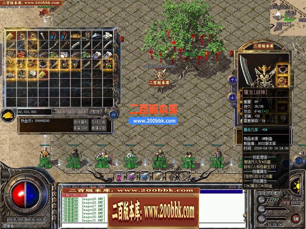 04月1.76热血岁月金币复古小极品三职业传奇版本库-传奇单机版下载-GEE引擎 - GEE