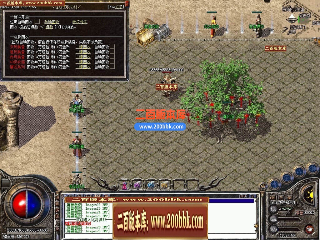 04月1.76热血岁月金币复古小极品三职业传奇版本库-传奇单机版下载-GEE引擎 - GEE