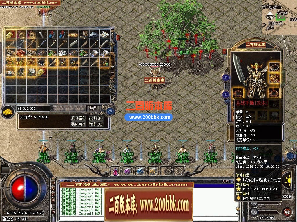 04月1.76热血岁月金币复古小极品三职业传奇版本库-传奇单机版下载-GEE引擎 - GEE
