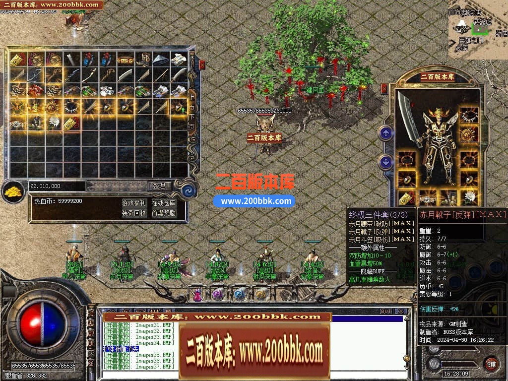 04月1.76热血岁月金币复古小极品三职业传奇版本库-传奇单机版下载-GEE引擎 - GEE