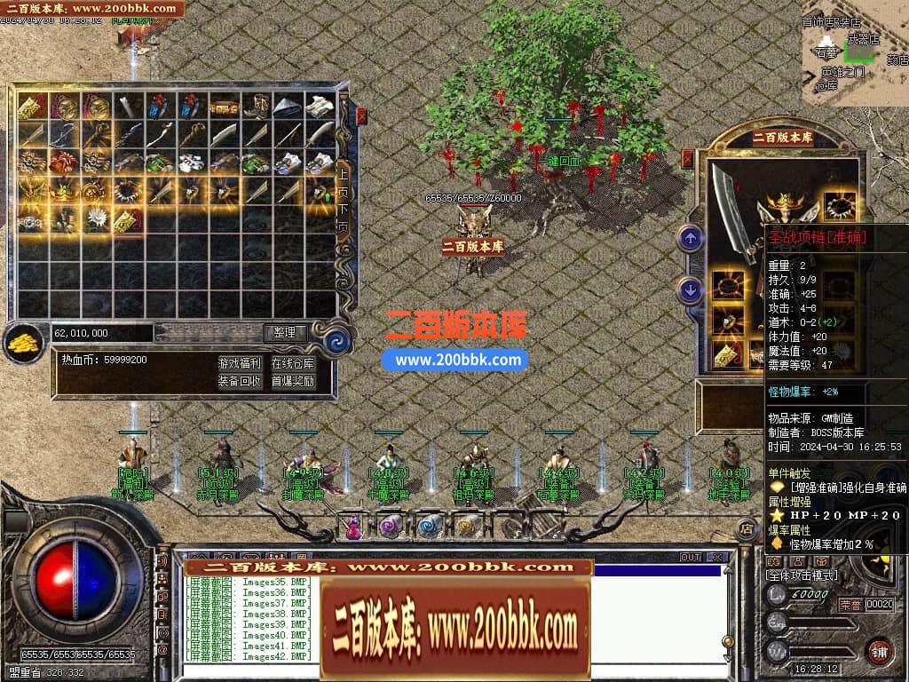 04月1.76热血岁月金币复古小极品三职业传奇版本库-传奇单机版下载-GEE引擎 - GEE