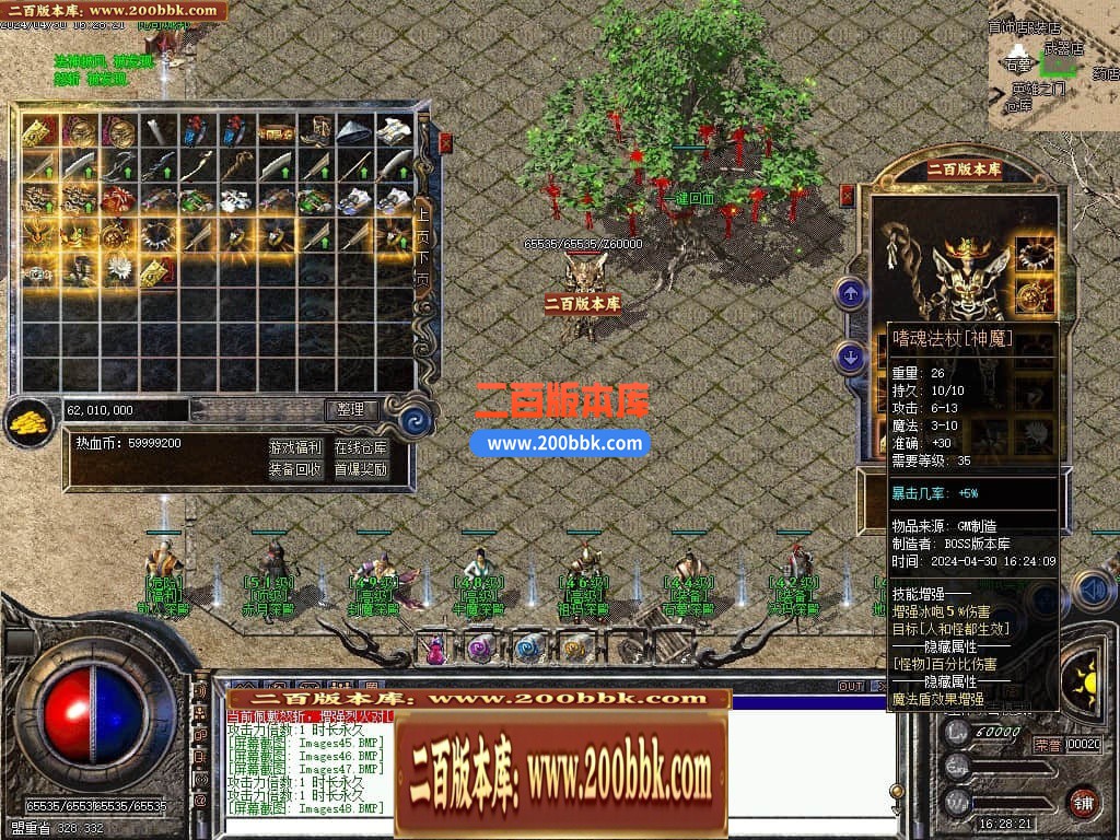 04月1.76热血岁月金币复古小极品三职业传奇版本库-传奇单机版下载-GEE引擎 - GEE