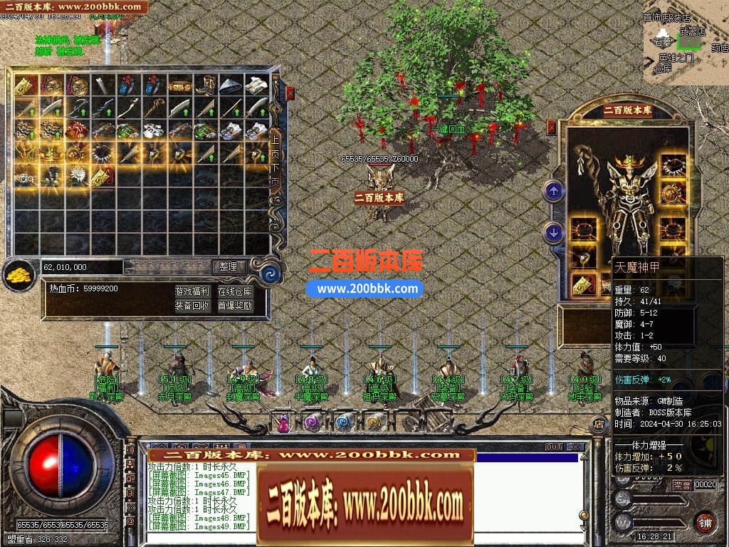 04月1.76热血岁月金币复古小极品三职业传奇版本库-传奇单机版下载-GEE引擎 - GEE