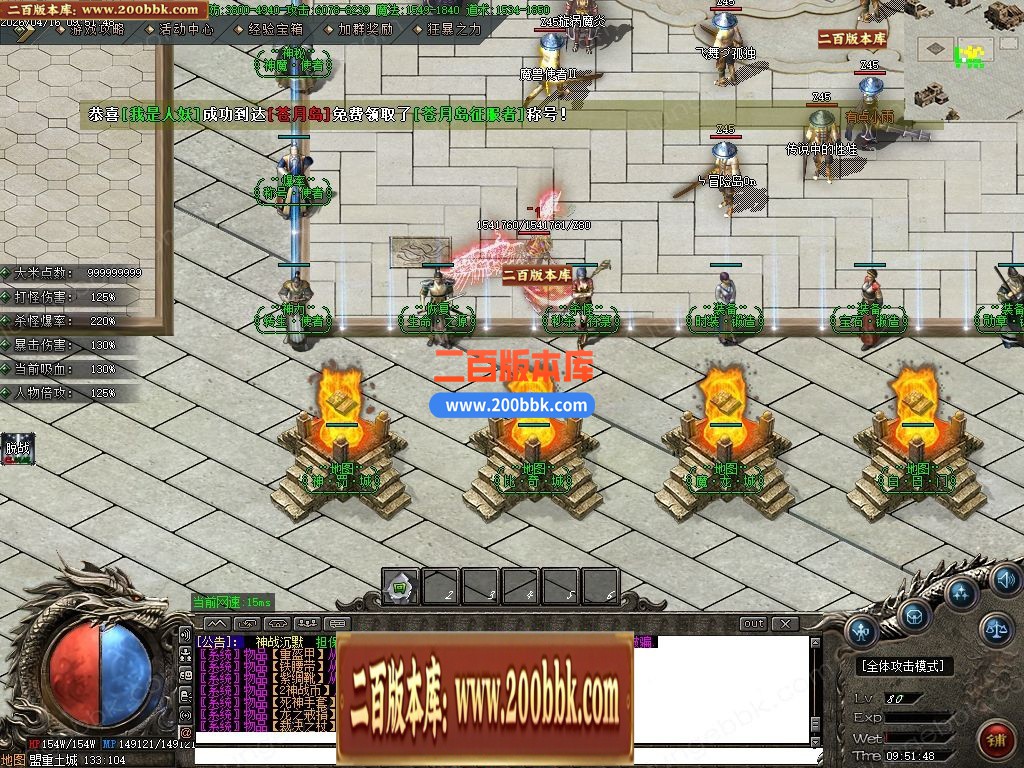04月神战沉默微变神器攻速单职业传奇-10大陆-传奇单机版下载-GOM引擎 - GOM
