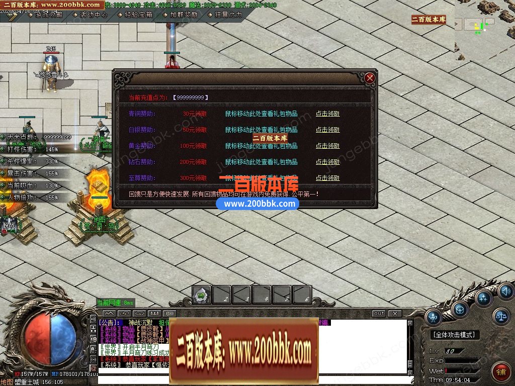04月神战沉默微变神器攻速单职业传奇-10大陆-传奇单机版下载-GOM引擎 - GOM