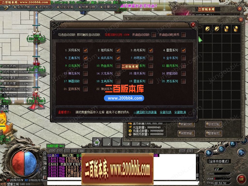 04月神战沉默微变神器攻速单职业传奇-10大陆-传奇单机版下载-GOM引擎 - GOM