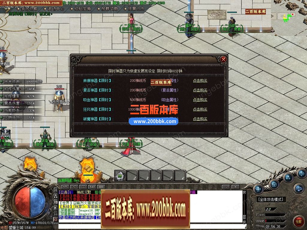 04月神战沉默微变神器攻速单职业传奇-10大陆-传奇单机版下载-GOM引擎 - GOM
