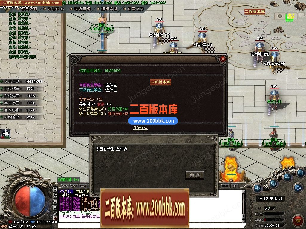 04月神战沉默微变神器攻速单职业传奇-10大陆-传奇单机版下载-GOM引擎 - GOM