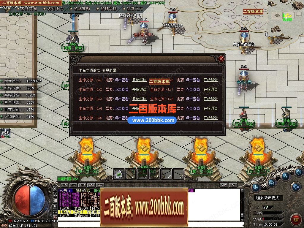 04月神战沉默微变神器攻速单职业传奇-10大陆-传奇单机版下载-GOM引擎 - GOM