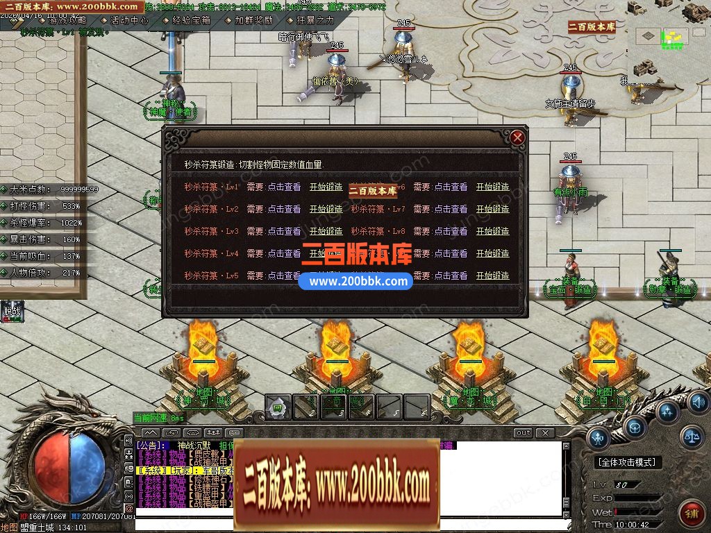 04月神战沉默微变神器攻速单职业传奇-10大陆-传奇单机版下载-GOM引擎 - GOM