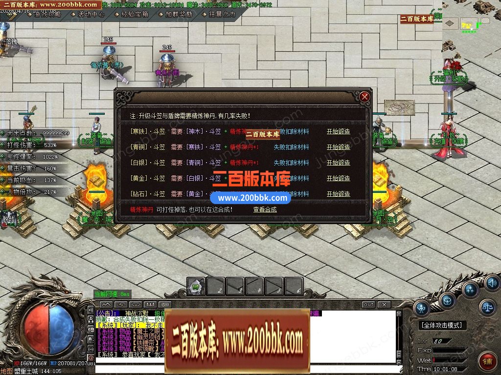 04月神战沉默微变神器攻速单职业传奇-10大陆-传奇单机版下载-GOM引擎 - GOM