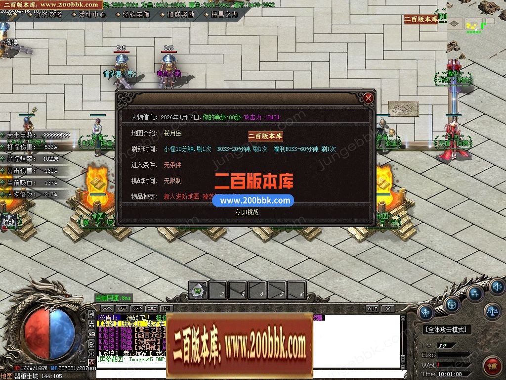 04月神战沉默微变神器攻速单职业传奇-10大陆-传奇单机版下载-GOM引擎 - GOM