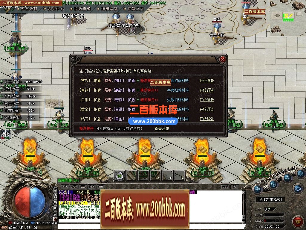 04月神战沉默微变神器攻速单职业传奇-10大陆-传奇单机版下载-GOM引擎 - GOM