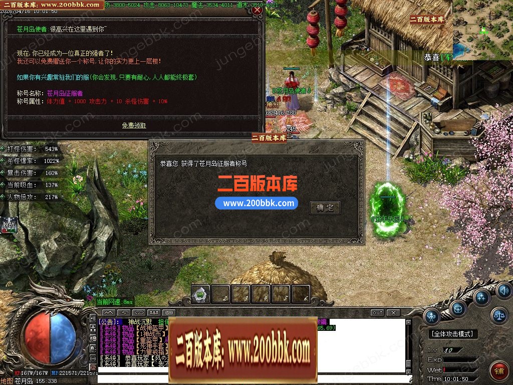04月神战沉默微变神器攻速单职业传奇-10大陆-传奇单机版下载-GOM引擎 - GOM