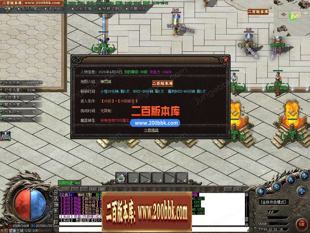 04月神战沉默微变神器攻速单职业传奇-10大陆-传奇单机版下载-GOM引擎 - GOM
