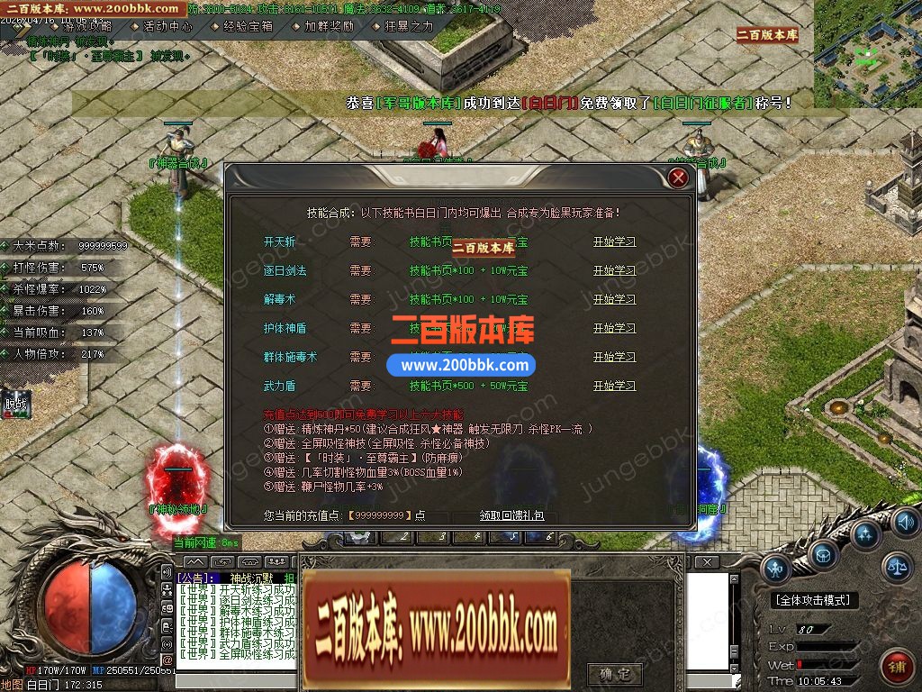 04月神战沉默微变神器攻速单职业传奇-10大陆-传奇单机版下载-GOM引擎 - GOM