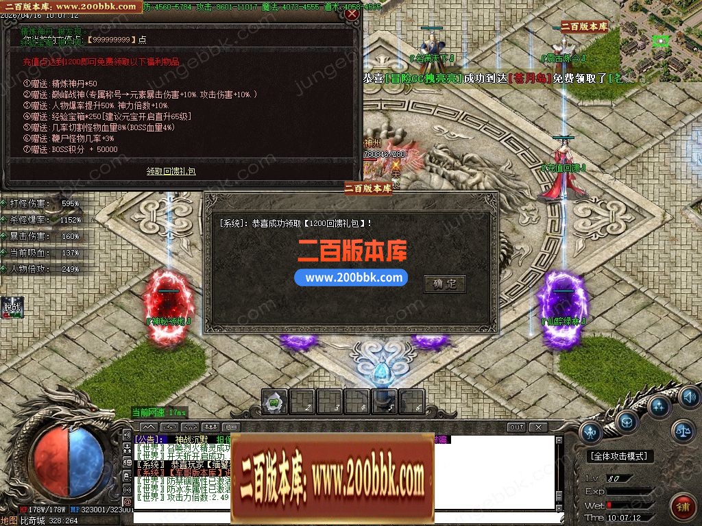 04月神战沉默微变神器攻速单职业传奇-10大陆-传奇单机版下载-GOM引擎 - GOM