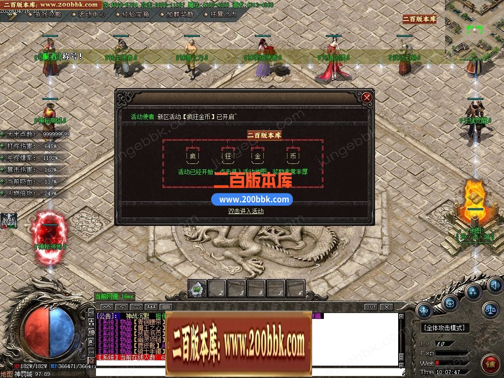04月神战沉默微变神器攻速单职业传奇-10大陆-传奇单机版下载-GOM引擎 - GOM