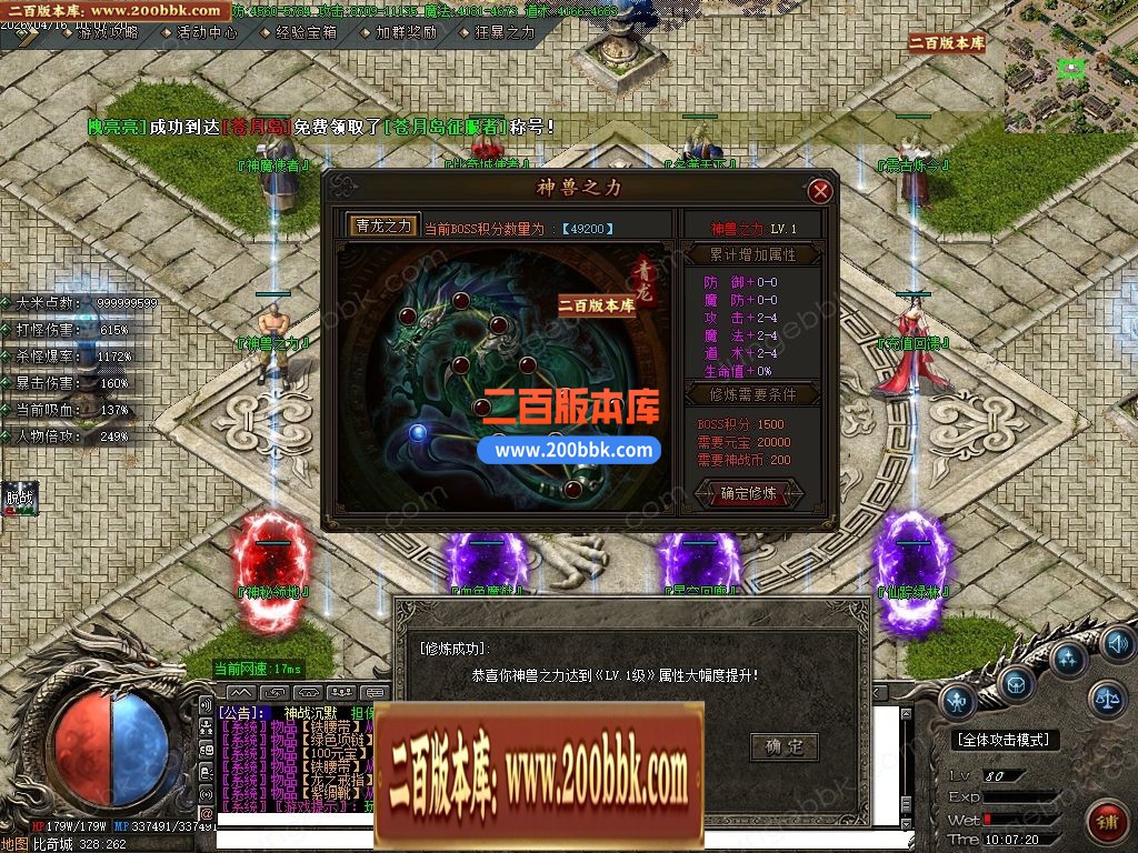 04月神战沉默微变神器攻速单职业传奇-10大陆-传奇单机版下载-GOM引擎 - GOM