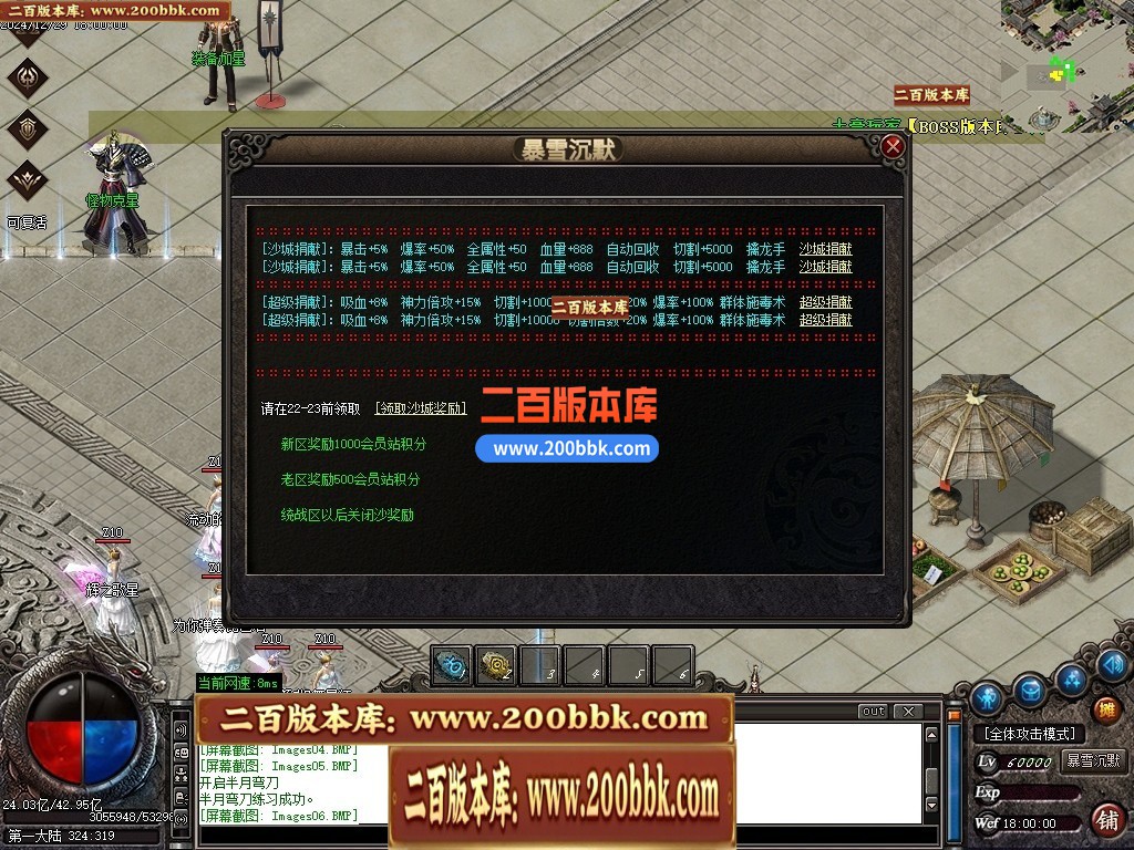 04月暴雪沉默专属沉默单职业传奇私服-传奇单机版下载-GOM引擎 - GOM