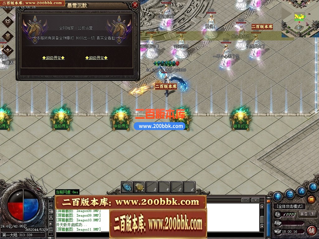 04月暴雪沉默专属沉默单职业传奇私服-传奇单机版下载-GOM引擎 - GOM