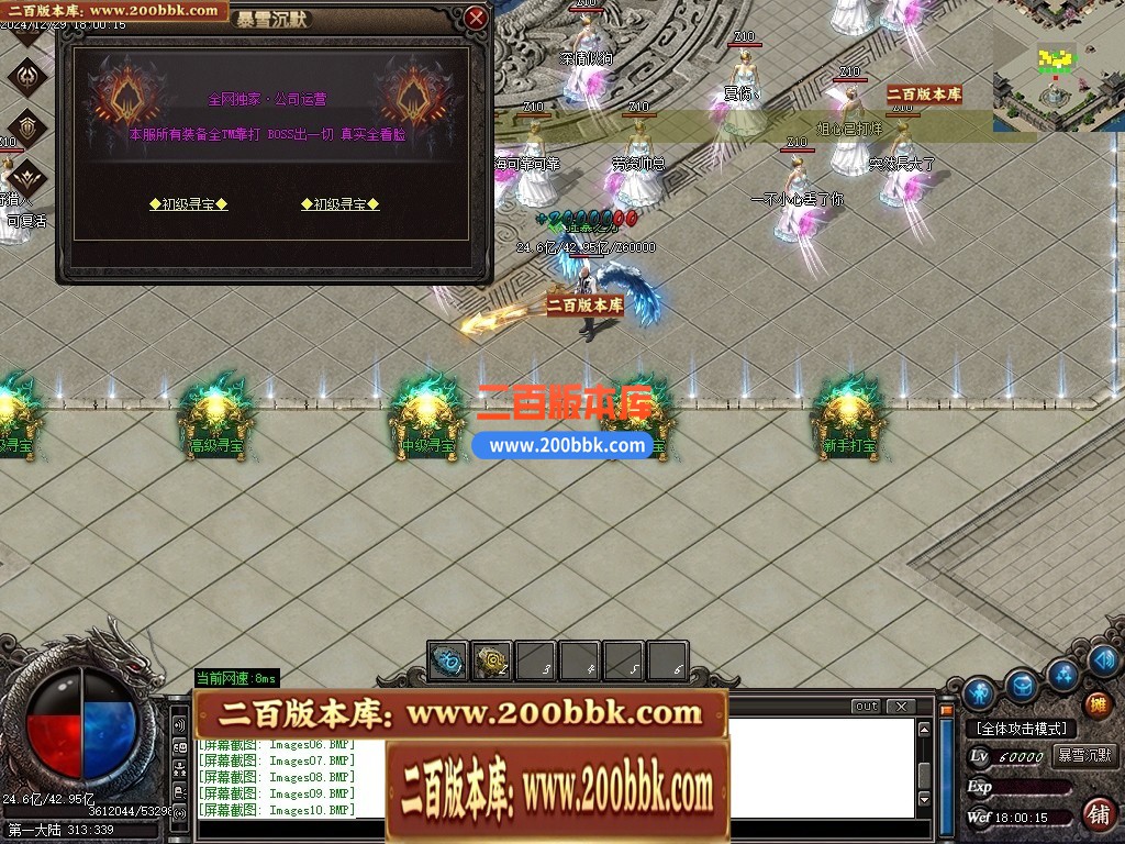04月暴雪沉默专属沉默单职业传奇私服-传奇单机版下载-GOM引擎 - GOM
