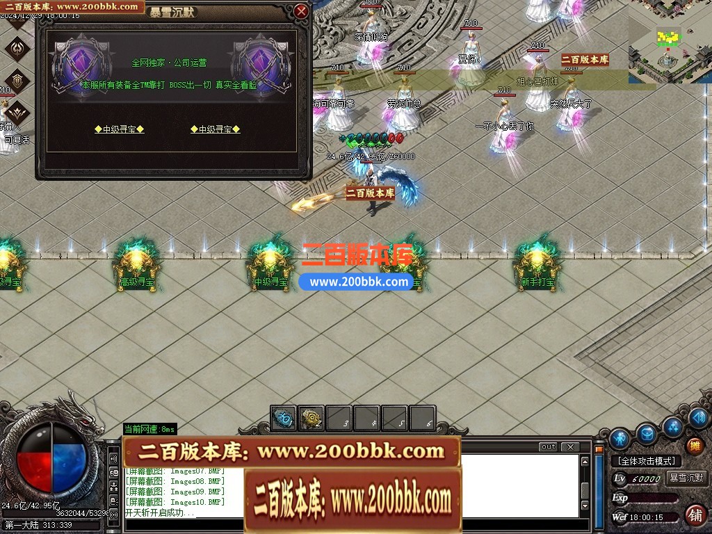 04月暴雪沉默专属沉默单职业传奇私服-传奇单机版下载-GOM引擎 - GOM