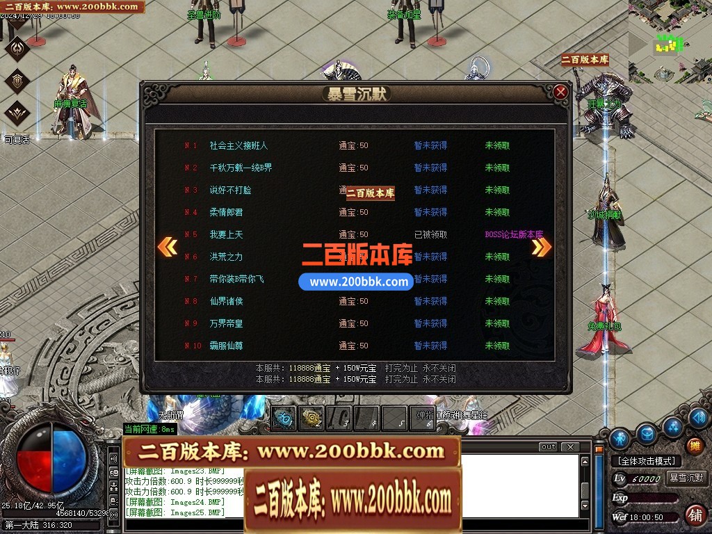 04月暴雪沉默专属沉默单职业传奇私服-传奇单机版下载-GOM引擎 - GOM